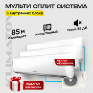 Мульти сплит система Aeronik на 3 комнаты ASO-24HMZK1 / ASI-ILK3 09 х2 / ASI-ILK3 12