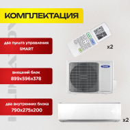 Мульти сплит система на 2 комнаты General Climate GU-M2E14H1 / GC-ME09HRI (x2)