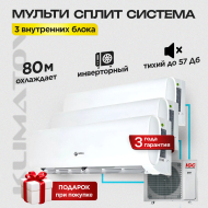 Мульти сплит система на 2 комнаты Roda RUI-3M21BB/ RSI-MWB (07,09,09)