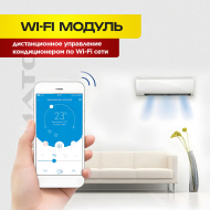 Мульти сплит система на 2 комнаты AUX AM2-H18/4DR2+ AUX AMWM-H09/4R2 x2