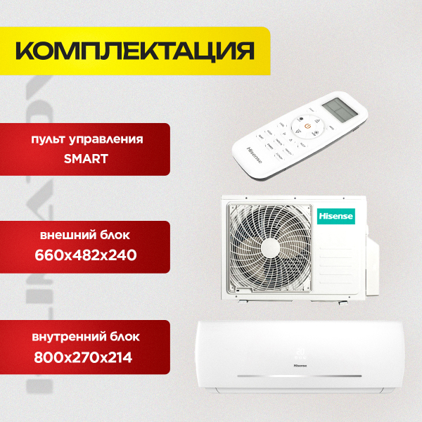 Сплит-система Hisense  AS-07HR4RYDDC00 с бесплатной установкой!