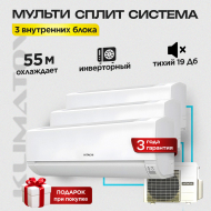 Мульти сплит система на 3 комнаты Hitachi RAM-53NE3F / RAK-25REF х3 COMFORT