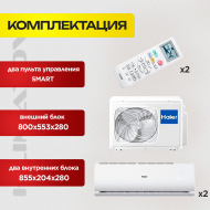 Мульти сплит-система Haier на 2 комнаты 2U40S2SM1FA + AS07TS6HRA-M - 2шт, (20 м2 + 20 м2 ) белый, R32