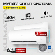 Мульти сплит-система Haier на 2 комнаты 2U40S2SM1FA + AS07TS6HRA-M - 2шт, (20 м2 + 20 м2 ) белый, R32