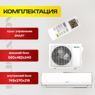 Сплит-система Green GRI-09 / GRO-09 HH3 с бесплатной установкой!