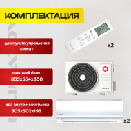 Мульти сплит система Kentatsu на 2 комнаты K2MRB40HZRN1 + KSGY26HZRN1 ( YUMO ) х2