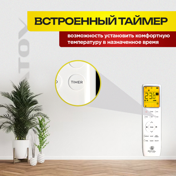 Сплит-система инверторная Royal Clima RCI-PFD40HN + Стандартный монтаж !