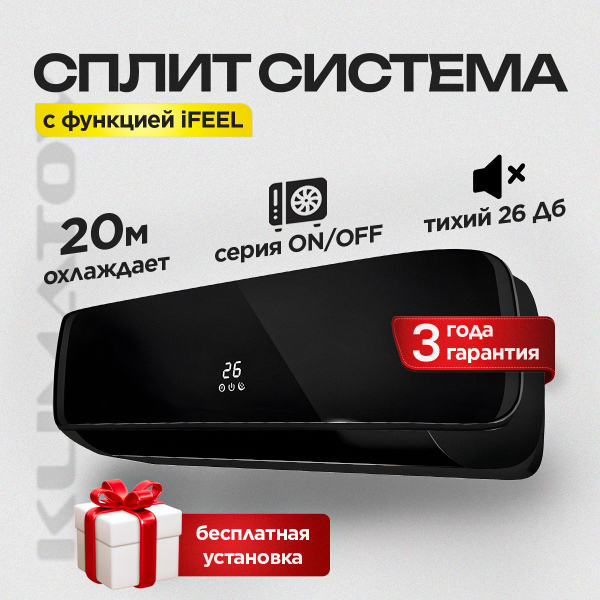 Сплит-система Hisense AS-07HW4SYDTG035BG/AS-07HW4SYDTG035BW + Стандартный монтаж !