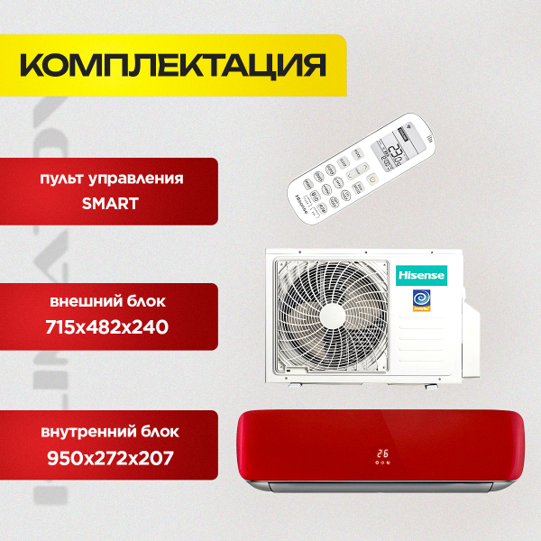 Сплит-система инверторная Hisense AS-10UW4RVETG00(R) + Стандартный монтаж !