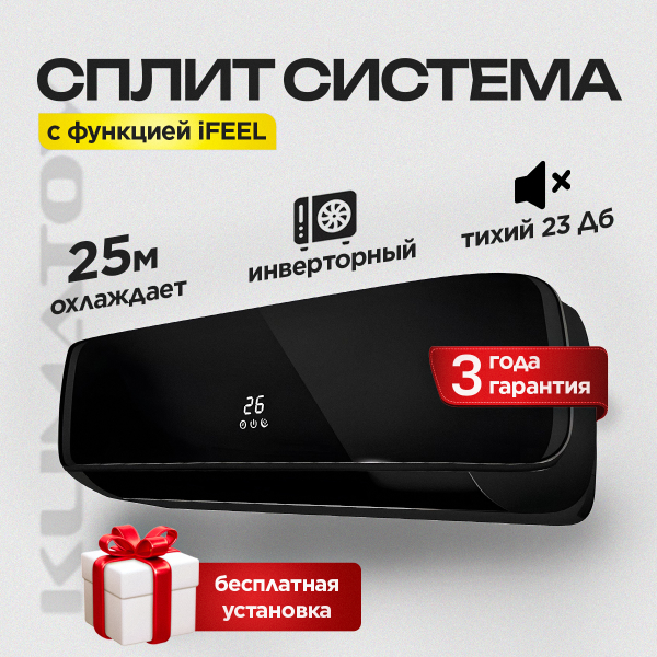 Сплит-система инверторная Hisense AS-10UW4RVETG01(B)+ Стандартный монтаж !