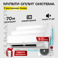 Мультисплит система на 3 комнаты LG PM09SP-3 / MU3M21