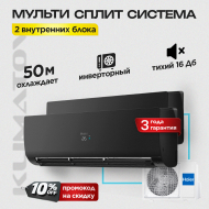 Мульти сплит система на 2 комнаты Haier 2U40S2SM1FA / AS25S2SF1FA-B х2