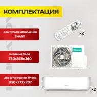 Мульти сплит система на 2 комнаты Hisense AMS-09UR4SVETG00 х2 / AMW2-14U4SRE