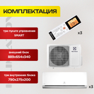 Мульти сплит система на 3 комнаты Electrolux EACO/I-24 FMI-3/N8_ERP / EACS/I-09HM FMI/N8_ERP/in х3