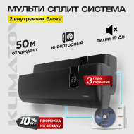 Мульти сплит система Funai RAM-I-2OK40HP.01/U + RAM-I-BS30HP.W01 х2