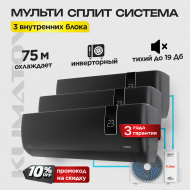 Мульти сплит система Funai RAM-I-3OK60HP.01/U + RAM-I-BS30HP.W01 х3