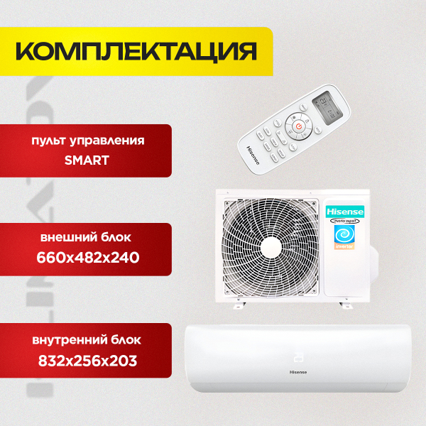 Сплит-система Hisense AS-09UW4RYRKB05 (ZOOM DC Inv) + Стандартный монтаж !