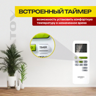 Сплит-система Green TSI/TSO-09 HRIY2 + Стандартный монтаж !