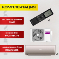 Мульти сплит система на 2 комнаты Casarte CAS25CX1/R3-G х2 / 2U50CM1/R3