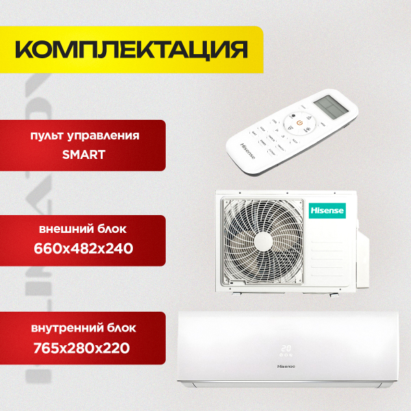 Инверторный Кондиционер Hisense AS-09UW4RYDDB05 Smart DC Inverter сплит-система + Стандартный монтаж !