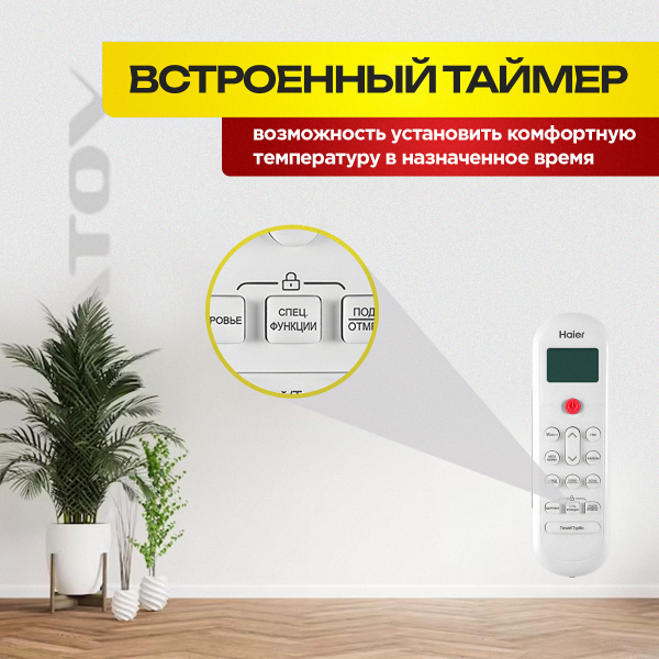 Сплит-система Haier AS20HPL2HRA / 1U20HPL1FRA + Стандартный монтаж !