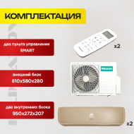 Мульти сплит-система Hisense на 2 комнаты AMW2-18U4RXC / AMS-09UW4RVETG00(С) / AMS-12UW4RVETG00(С)