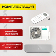 Мульти сплит-система Hisense на 2 комнаты (25+35 кв.м.) SILVER