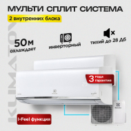 Мультисплит-системы Electrolux EACS/I-09 HM FMI/N8_ERP x2 / EACO/I-18 FMI-2/N8_ERP