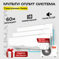 Мульти сплит-система Shivaki SSH-PM099DC (2 шт) SSH-PM112DC - SRH-PM249DC