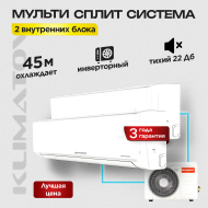 Мульти сплит система на 2 комнаты Shivaki SRH-PM189DC/SSH-PM099DC + SSH-PM079DC