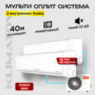 Мульти сплит система на 2 комнаты Shivaki SRH-PM189DC/SSH-PM079DC x2