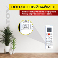 Сплит-система LG B07TS + Стандартный монтаж !