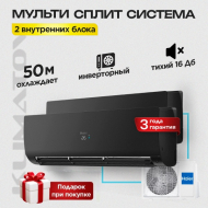 Мульти сплит система на 2 комнаты Haier 2U40S2SM1FA / AS25S2SF2FA-B х2